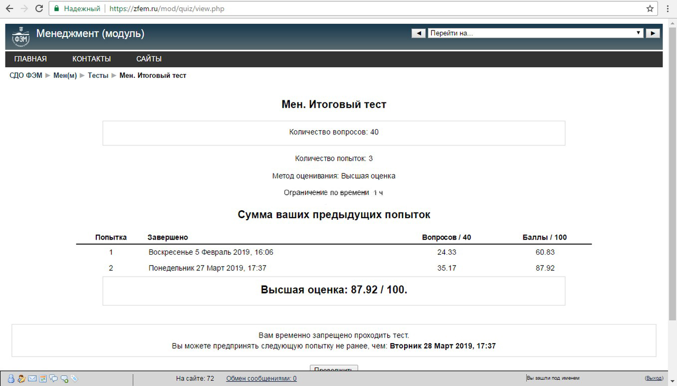 Онлайн тестирование СПбГТИ