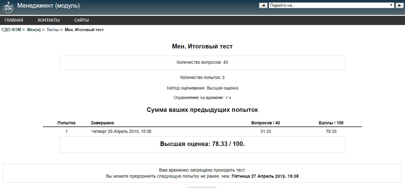 Помощь в дистанционном обучении СПбГТИ