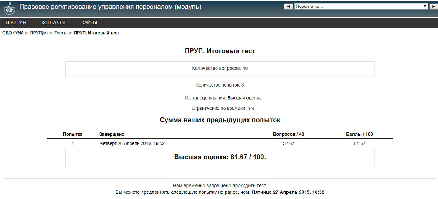 Помощь в прохождении тестирования СПбГТИ